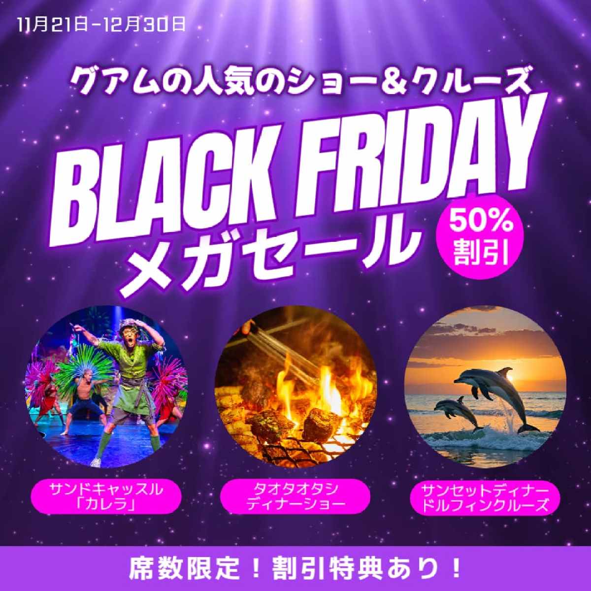 BLACK FRIDAY.jp