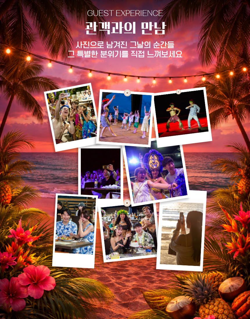 괌 타오타오타씨 디너쇼 후기, 괌 공연 추천, 괌 디너쇼 경험, 괌 액티비티 리뷰