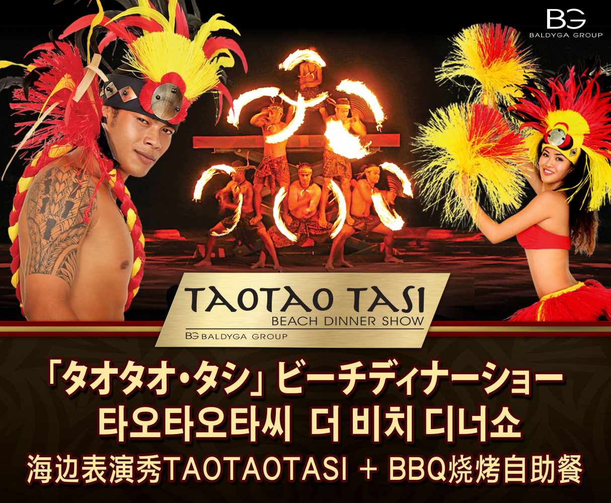 Performers in traditional attire at a beach dinner show, with fire dancers in the background.