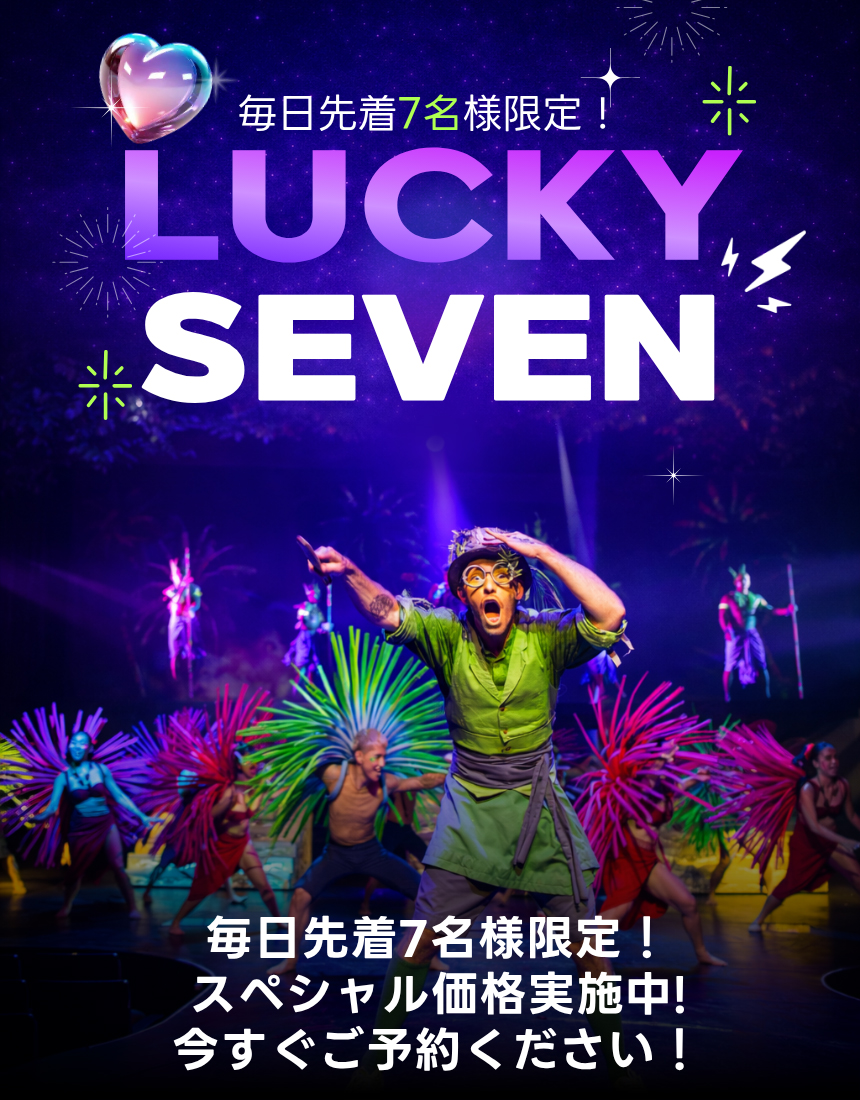 Performer in green costume dances with colorful feathered props on stage, text reads 'Lucky Seven'.