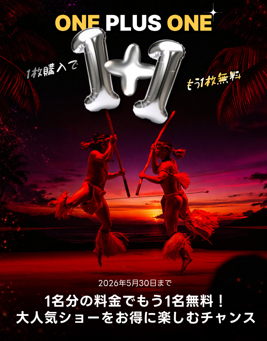 Two dancers with spears at sunset, text about a promotional offer.