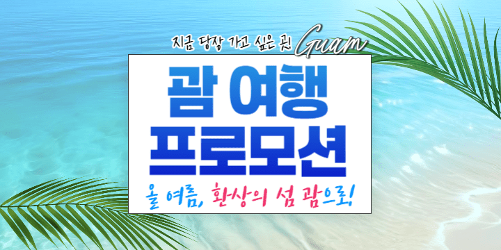 summer thumb text