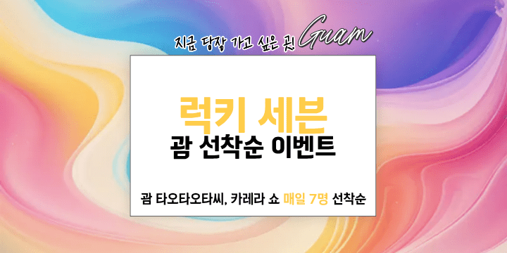 Colorful background with Korean text and bold headline in center.