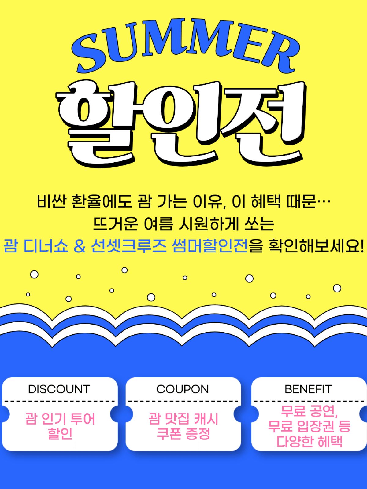 Promotional poster with Korean text and colorful design.